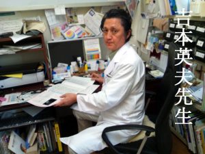doc_yoshimoto